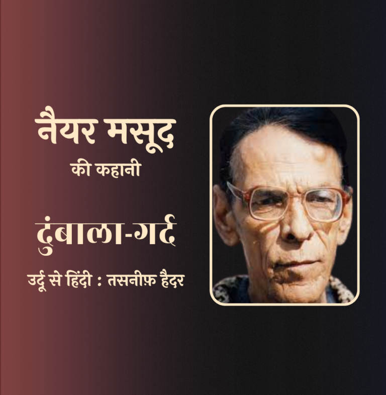 दुंबाला-गर्द